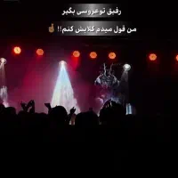 دیجی مراسمات زابل با بهترین کیفیت