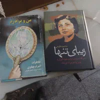 دوکتاب بسیار کمیاب از اشرف پهلوی|کتاب و مجله تاریخی|تهران, تهرانپارس شرقی|دیوار