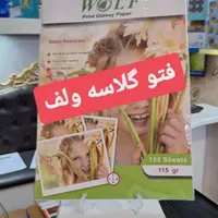 کاغذ گلاسه و فتوگلاسه عکاسی لمینت کاغذ A4 زونکن|لوازم التحریر|تهران, جمال‌زاده|دیوار