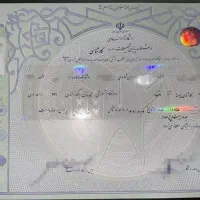 مدرک تحصیلی دیپلم کاردانی ارشد