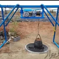 مغنی حفرحفاری چاه کن پردیس بومهن رودهن دماوندجابان