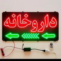 تابلوچشمکزن/تابلوروان نئون/ نقد/چک/تابلو روان led|فروشگاه و مغازه|تهران, مهران (سیدخندان)|دیوار