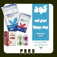 کود شیمیایی