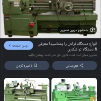 استاد کار تراشکار مسلط به دستگاه ترلش
