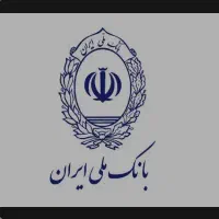 امتیاز وام قرض الحسنه بانک ملی