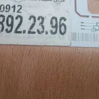 کد 8دوسال خاموش بدون زنگ خور