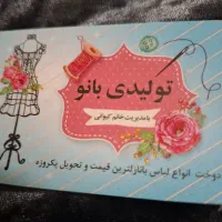 خیاط خانم
