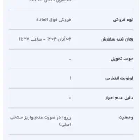 فروش حواله سورن پلاس با موتور XU7P