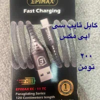 آداپتور ۲۰ و ۱۸ وات آیفون و لوازم جانبی آیفون ۵ و۶|لوازم جانبی موبایل و تبلت|سمنان, |دیوار