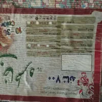 فروش فرش|فرش|ایلام, |دیوار