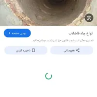 چاه کن هستم با قیمت مناسب