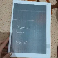 کتاب و جزوه ریاضی یازدهم
