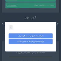 دعوت به همکاری اینترنتی برای همه|استخدام رایانه و فناوری اطلاعات|تهران, نیروی هوایی (پیروزی)|دیوار