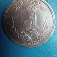 سکه مظفر الدین شاه