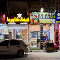 نیازمند یک نیروی خانم هستم در خیابان سلمان فارسی