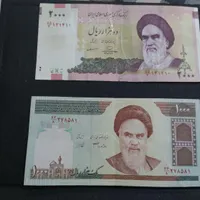 دو اسکناس ۲۰۰۰ ریالی و ۱۰۰۰ ریالی