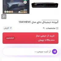 دستگاه دیجیتال|صوتی و تصویری|اندیمشک, |دیوار