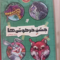 کتاب آخرین بچه های زمین ۲ و ۳ و چند کتاب دیگر|کتاب و مجله آموزشی|مشهد, تلگرد|دیوار