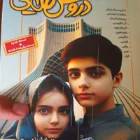 دروس طلایی نشر کاگو صفر تازه برای سال ۱۴۰۴صدق میکن|لوازم التحریر|بندر ترکمن, |دیوار