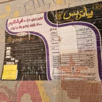 فرش کودک|فرش|قم, امامزاده ابراهیم|دیوار