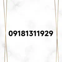 فروش خط همراه اول