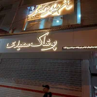 چاپ بنر ، ساخت تابلو ، Led|خدمات پیشه و مهارت|کرج, حصارک پایین|دیوار