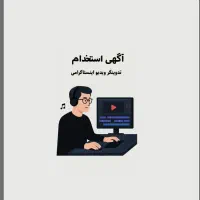 یه فیلم بردارحرفه ای و ادیتور تو کار املاک