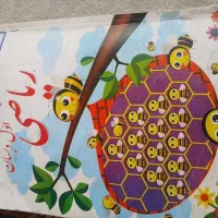 کتاب ریاضی اول