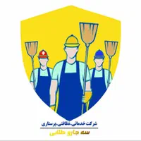 اعزام و اسخدام پرستار پاره وقت و تمام وقت