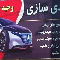 جلوبندی وحید خوش نگار