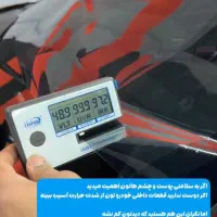 نصب تخصصی شیشه دودی / کاور بدنه / کابین