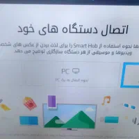 TV سامسونگ اصل اسمارت 48