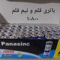 پاکت پول و باتری قلم|لوازم التحریر|داراب, |دیوار