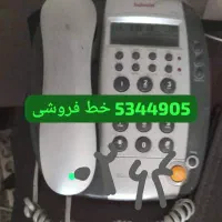 تلفن ۴۴۹۰۵ ثابت