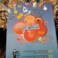 ابی نهم علوم