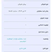 حواله دنا پلاس 6دنده