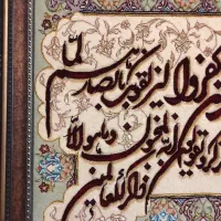 تابلو فرش دست بافت|تابلو فرش|تهران, یوسف‌آباد|دیوار