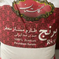 برنج طارم گلستان درجه یک