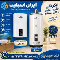 آبگرمکن برقی جنرال با سیستم ترموستات مدل L63