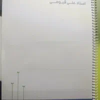 جزوه استاد قیومی زبان انگلیسی دوازدهم