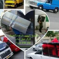 باربری اسکان بار خونه به خونه صدرا کارگر اسباب کشی|خدمات حمل و نقل|صدرا-فارس, فاز ۱|دیوار