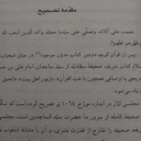 پیدا شده|اشیا|قم, شهرک قدس|دیوار