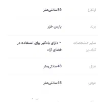 باربیکیو کباب بز برقی پارس خزر|اجاق گاز و لوازم برقی پخت‌وپز|شیراز, غدیر شمالی|دیوار