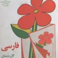 خط ثابت تلفن