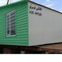 کانکس های سایز بزرگ ویلایی نیری