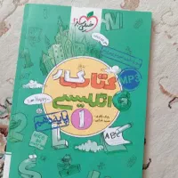 کتاب کار زبان دهم