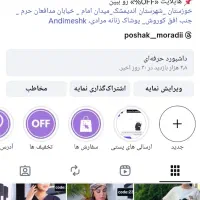 پوشاک مرادی|لباس|اندیمشک, |دیوار