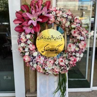 خرید فروش پایه تاج گل ترحیم‌ تسلیت تبریک افتتاحیه|گل و گیاه طبیعی|مشهد, امیر|دیوار