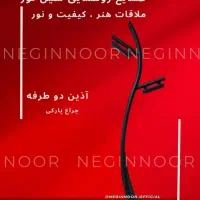 چراغ خیابانی بلواری محوطه ای ویلایی پارکی مدل آذین