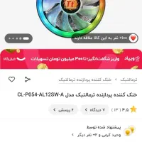 باندل مادربرد + CPU + رم + کولر حرفه‌ای|قطعات و لوازم جانبی رایانه|مشهد, کارمندان دوم|دیوار